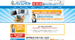 Desktop Screenshot of fuyohin23.net