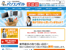 Tablet Screenshot of fuyohin23.net